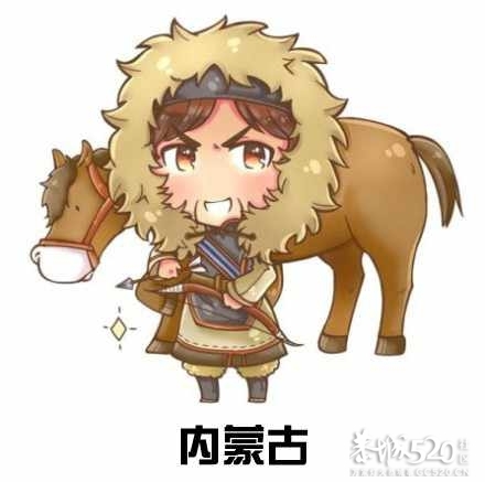 中国省份拟人图922 / 作者:茫然 / 帖子ID:60027