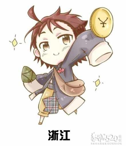 中国省份拟人图486 / 作者:茫然 / 帖子ID:60027