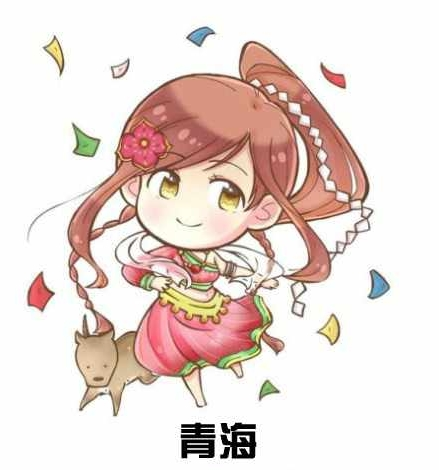 中国省份拟人图426 / 作者:茫然 / 帖子ID:60027