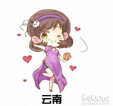 中国省份拟人图313 / 作者:茫然 / 帖子ID:60027