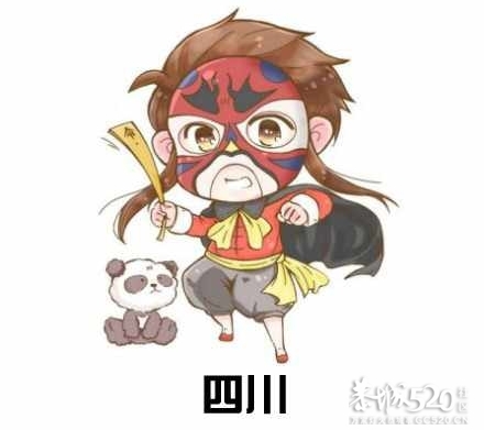 中国省份拟人图586 / 作者:茫然 / 帖子ID:60027