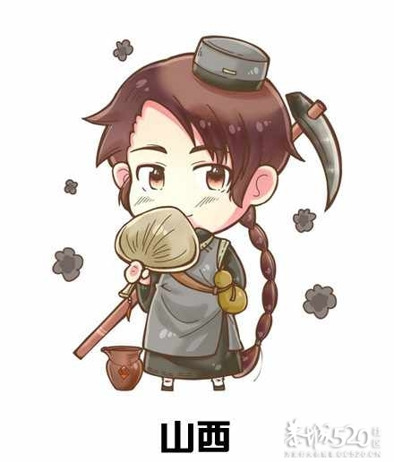 中国省份拟人图898 / 作者:茫然 / 帖子ID:60027