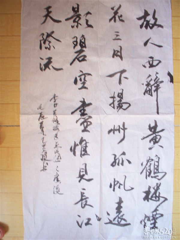 行草书法"赤壁怀古"776 / 作者:王天无忌 / 帖子ID:55248