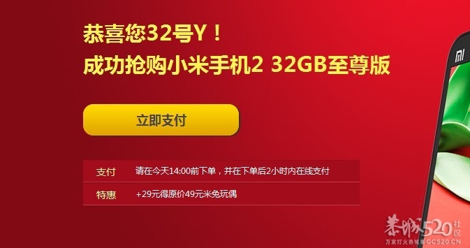 小米2500 / 作者:32号 / 帖子ID:60048