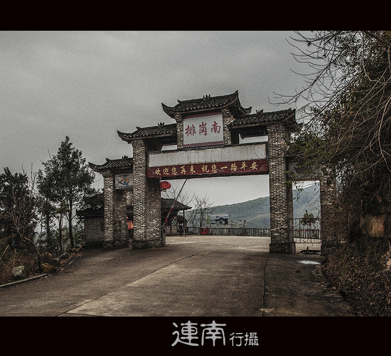 连南千年瑶寨460 / 作者:老兔子 / 帖子ID:60060