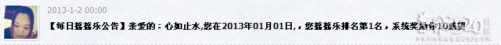 好久没来520看看了，一看提醒，好高兴哦！861 / 作者:心如止水 / 帖子ID:60106