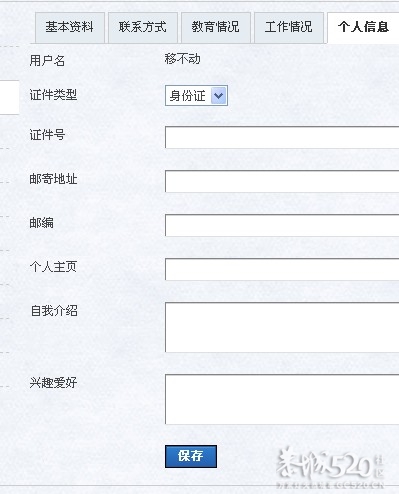 回复帖子后下面的一排小字怎样设置上去的呀？？798 / 作者:移不动 / 帖子ID:10239