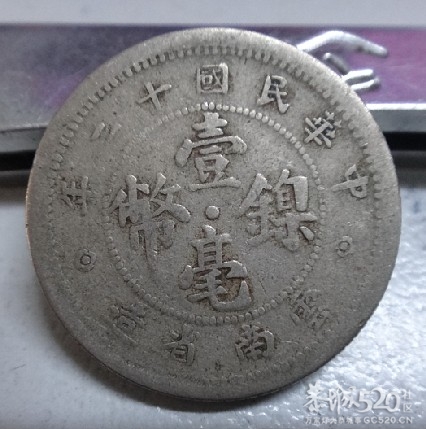 云南一毫镍币201 / 作者:木桶伯 / 帖子ID:60587