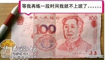 大家看这张人民币是不是错版374 / 作者:打倒小日本 / 帖子ID:58924