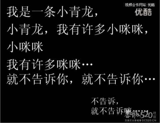 毁童年!那些听错的歌词980 / 作者:火星娃崽 / 帖子ID:60918