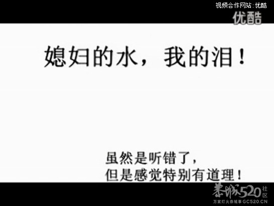 毁童年!那些听错的歌词961 / 作者:火星娃崽 / 帖子ID:60918