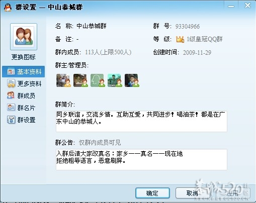 &quot;相聚是缘&quot; 恭城520社区2012 年会活动[恭城]825 / 作者:缯矝擁銪 / 帖子ID:59870