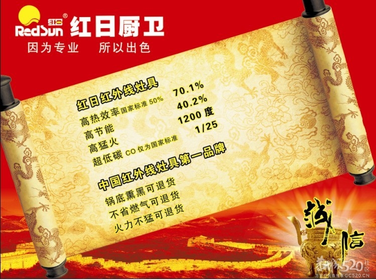 红日厨卫---因为专业，所以出色！！！153 / 作者:Redsun红日 / 帖子ID:61110
