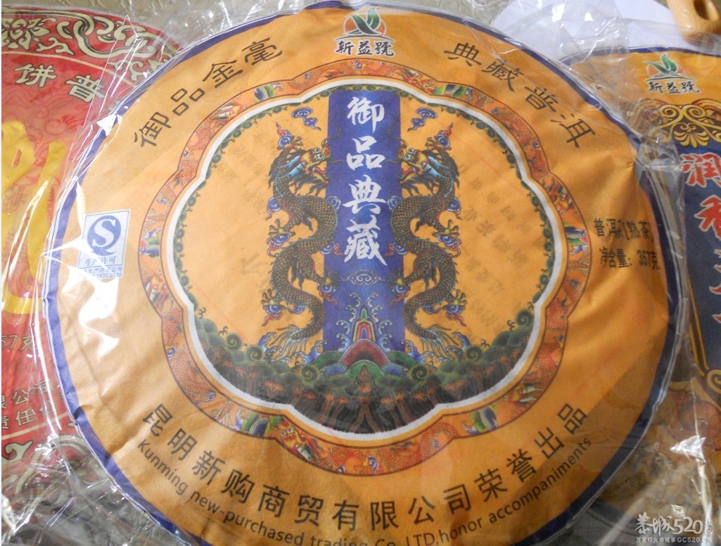 过年还怕没有茶叶喝吗？ 哈哈哈11 / 作者:星想事成 / 帖子ID:61156