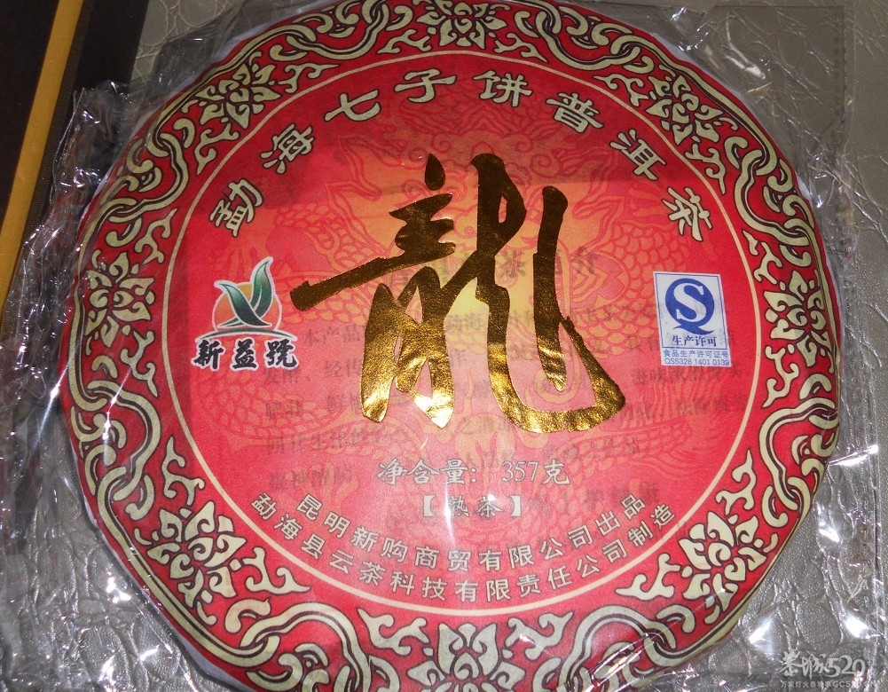 过年还怕没有茶叶喝吗？ 哈哈哈799 / 作者:星想事成 / 帖子ID:61156