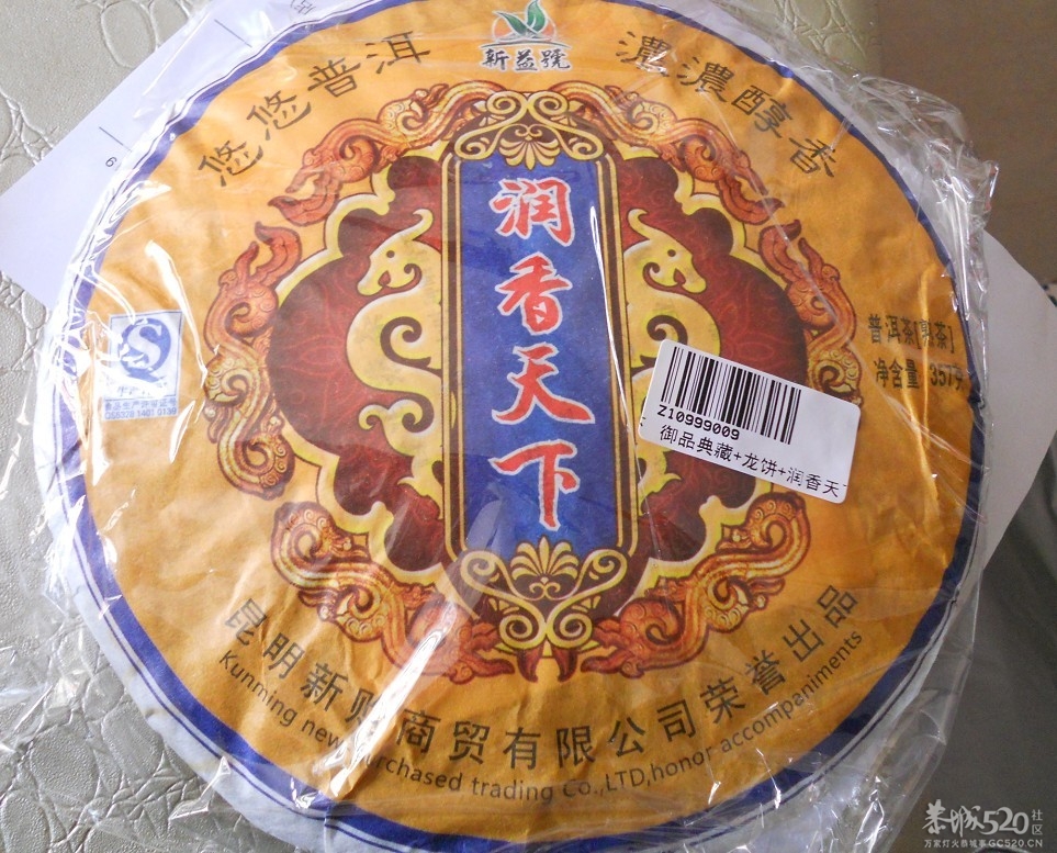 过年还怕没有茶叶喝吗？ 哈哈哈369 / 作者:星想事成 / 帖子ID:61156