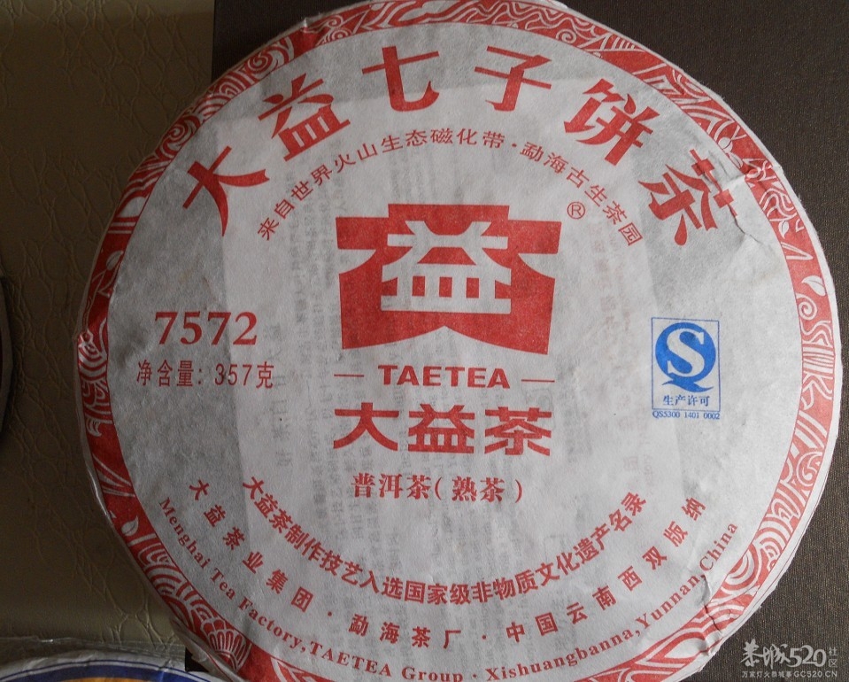 过年还怕没有茶叶喝吗？ 哈哈哈516 / 作者:星想事成 / 帖子ID:61156