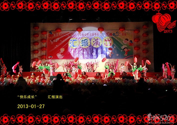 青少年“快乐成长”汇报演出（图组）964 / 作者:柚子壳※ / 帖子ID:61325