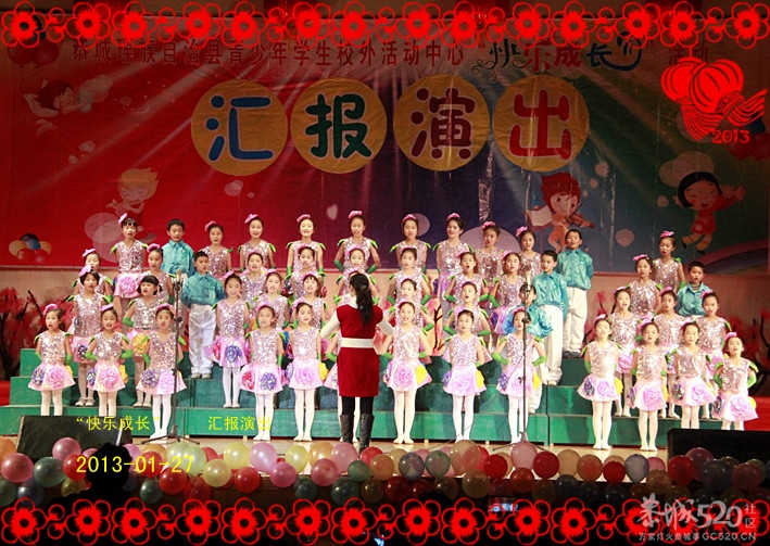 青少年“快乐成长”汇报演出（图组）635 / 作者:柚子壳※ / 帖子ID:61325