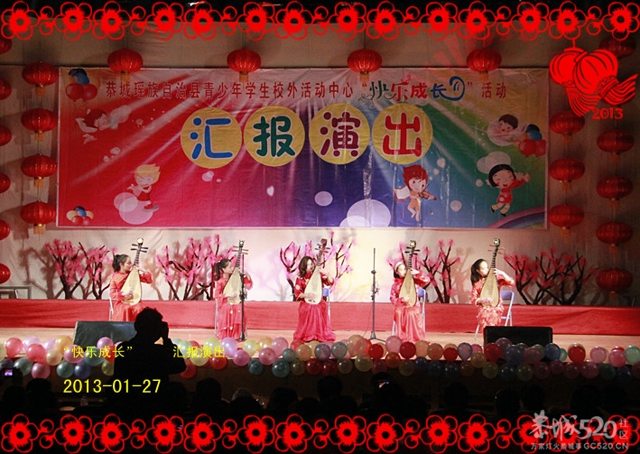 青少年“快乐成长”汇报演出（图组）250 / 作者:柚子壳※ / 帖子ID:61325