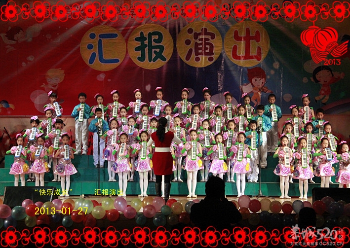 青少年“快乐成长”汇报演出（图组）947 / 作者:柚子壳※ / 帖子ID:61325