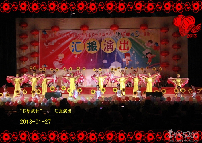 青少年“快乐成长”汇报演出（图组）651 / 作者:柚子壳※ / 帖子ID:61325