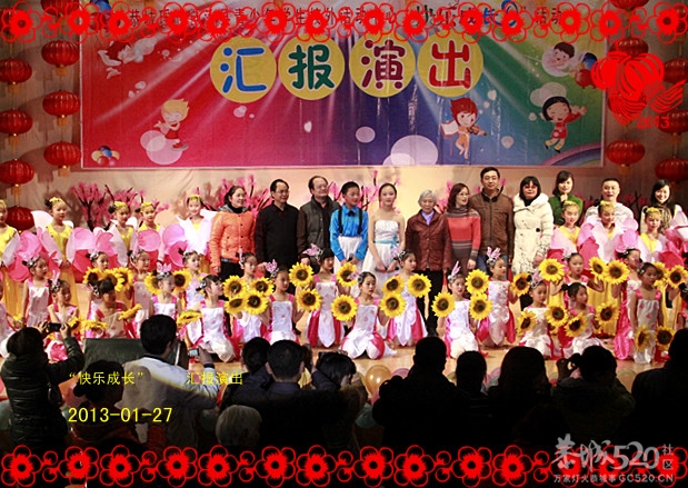 青少年“快乐成长”汇报演出（图组）307 / 作者:柚子壳※ / 帖子ID:61325