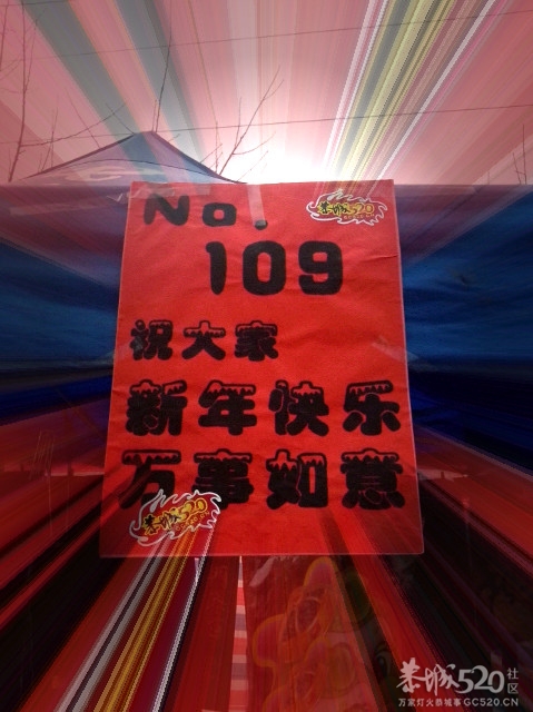 年会倒计时148 / 作者:蝶蝶 / 帖子ID:61405