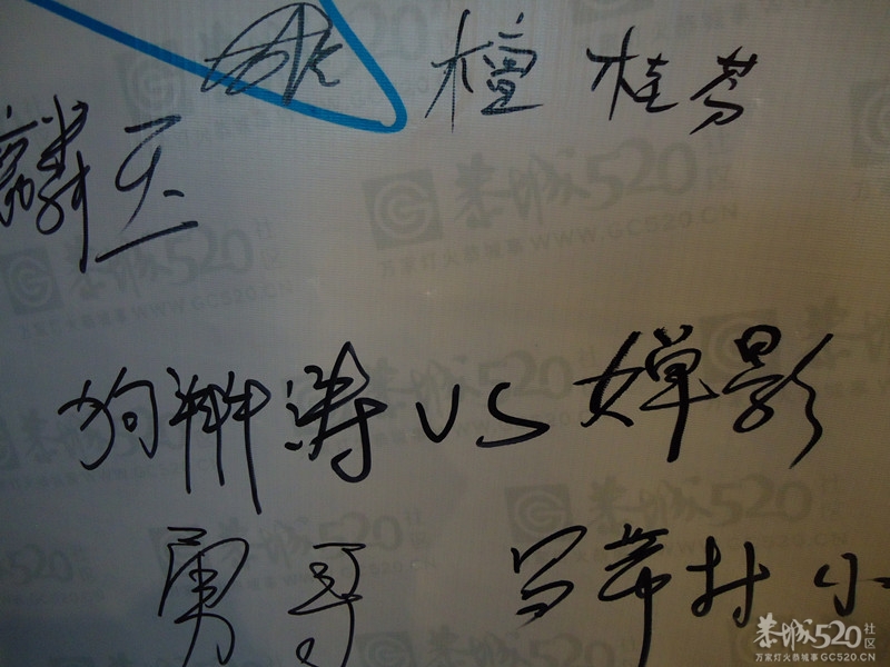 开心的年会383 / 作者:嬋影 / 帖子ID:61430