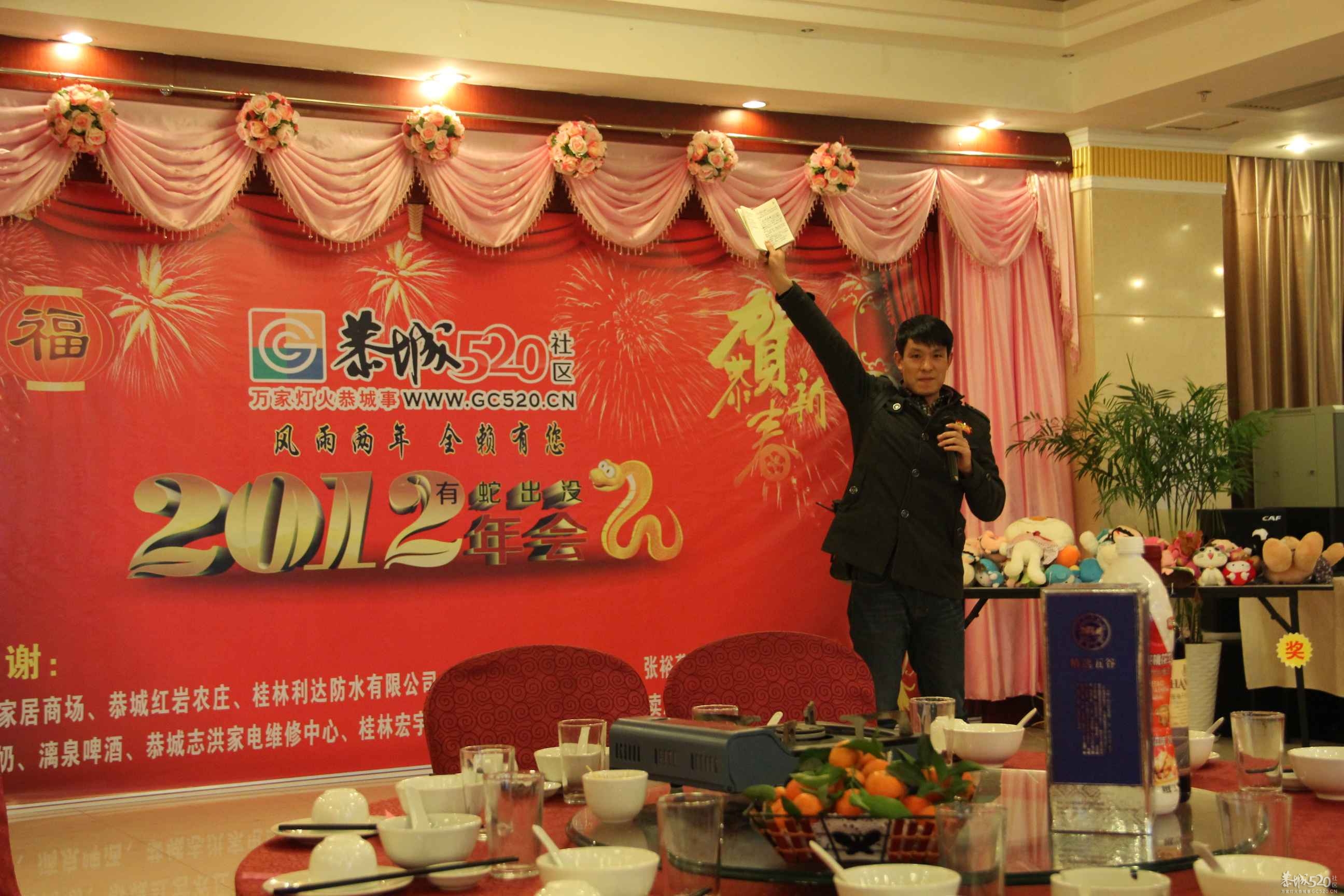 2012年520社区年会564 / 作者:小紫 / 帖子ID:61442