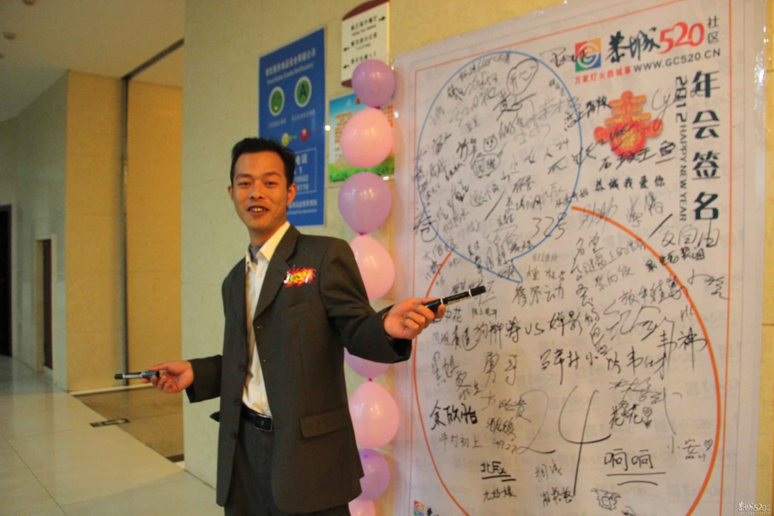2012年520社区年会101 / 作者:小紫 / 帖子ID:61442