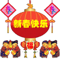 拜年76 / 作者:瑶乡看兰 / 帖子ID:61473