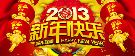 2013.2.10  阴  年初一337 / 作者:瑶乡看兰 / 帖子ID:61484