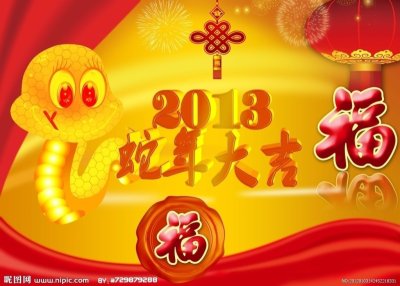 迎春接福745 / 作者:瑶乡看兰 / 帖子ID:61482
