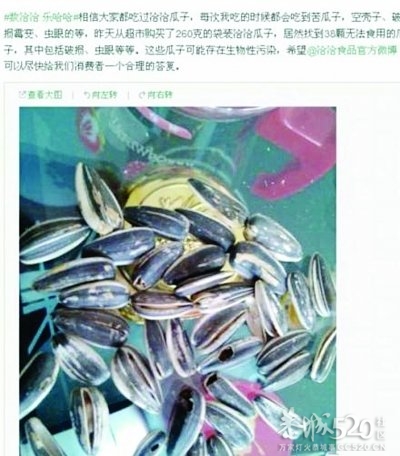 转帖  媒体曝光“染色瓜子” 泡半小时就掉色(组图)485 / 作者:小雨点 / 帖子ID:61888