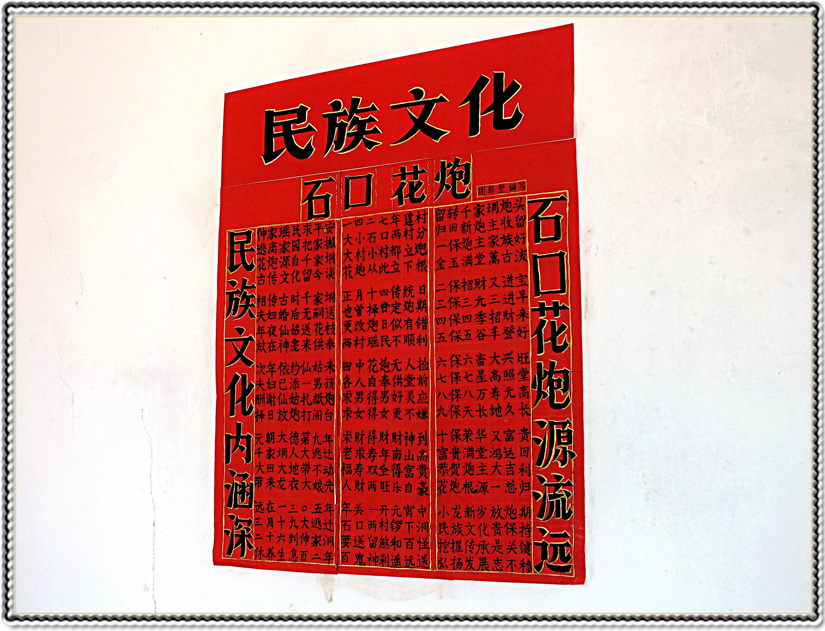 石口花炮486 / 作者:好吃再来 / 帖子ID:63319