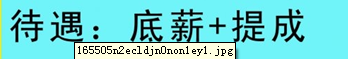 【恭城医药公司批发部】招聘业务员810 / 作者:罗少爷 / 帖子ID:63292