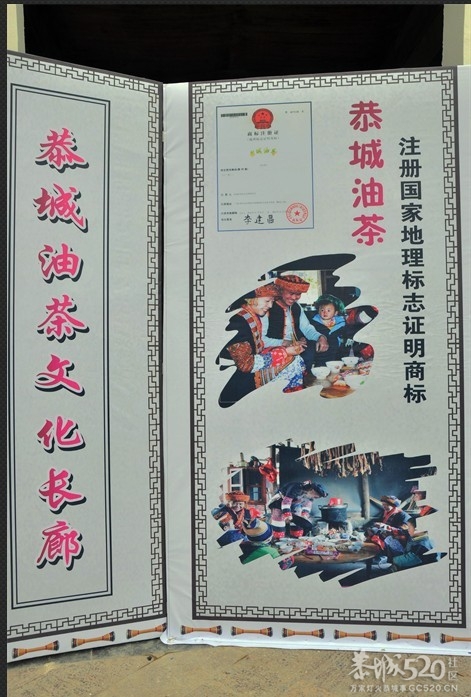 恭城美食群金奖油茶馆开张大吉！！欢迎大家来品尝正宗的恭城金奖油茶！！944 / 作者:星想事成 / 帖子ID:63672
