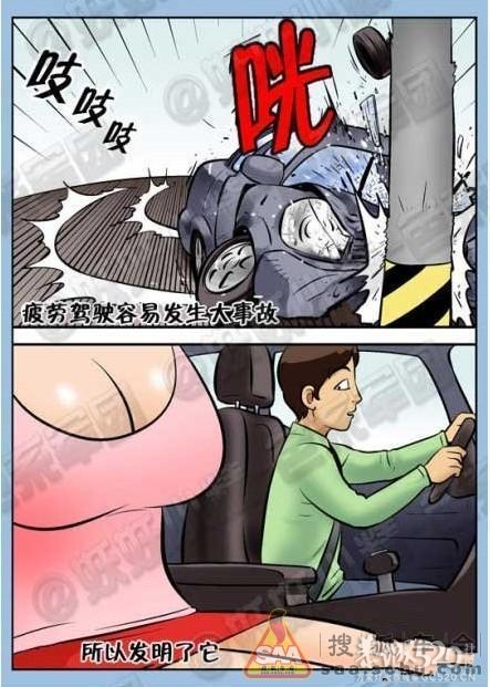 预防疲劳驾驶的最新大法，超有效！！！975 / 作者:竹笋 / 帖子ID:64085