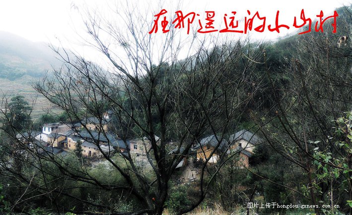 在那遥远的小山村【三江大浪水】302 / 作者:天涯孤独客 / 帖子ID:64382