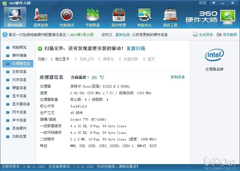 i5太贵，玩玩Q9300的原生体234 / 作者:不回头的牛 / 帖子ID:64383