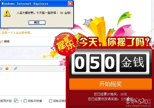 哇~从来没得过第一86 / 作者:火星娃崽 / 帖子ID:64483