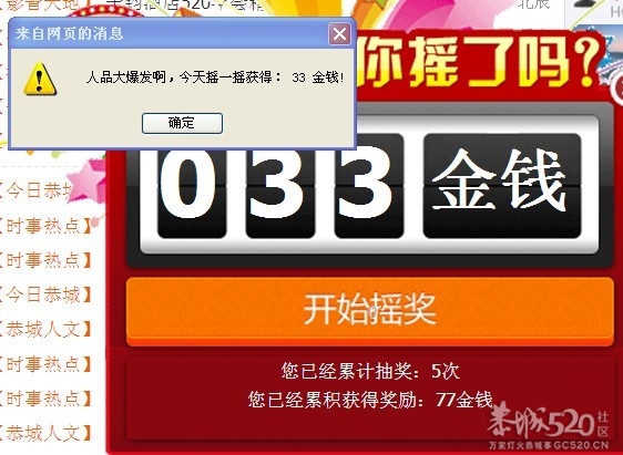 人品爆发了940 / 作者:笑看$颩囩 / 帖子ID:64488