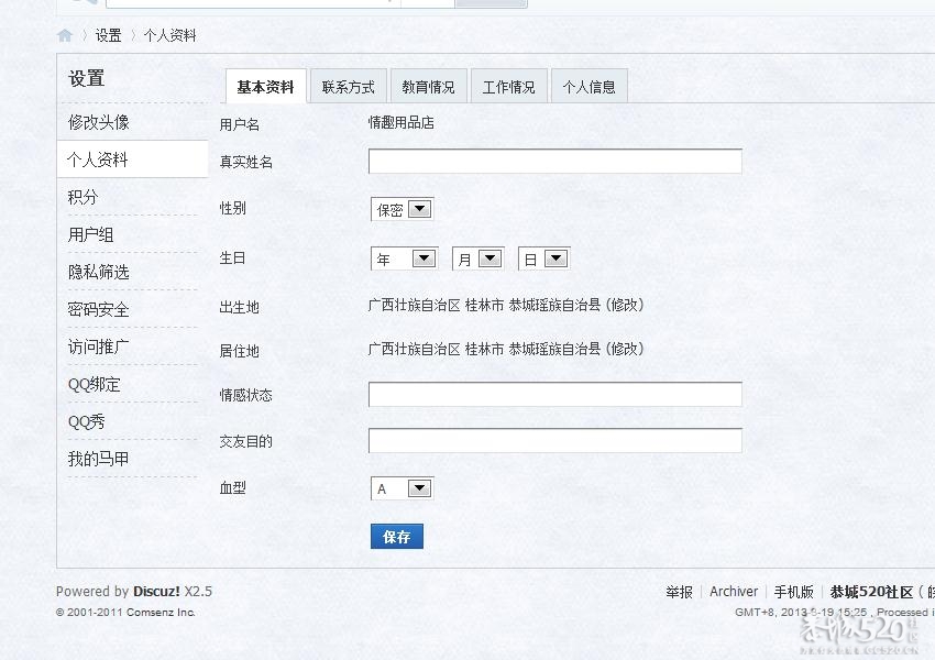 回复帖子后下面的一排小字怎样设置上去的呀？？225 / 作者:情趣用品店 / 帖子ID:10239