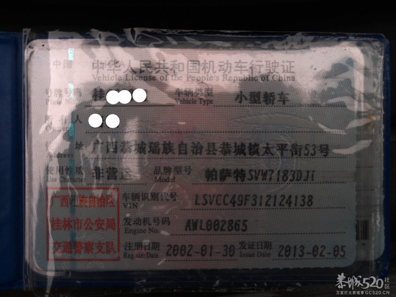 出售大众帕萨特1.8T一台407 / 作者:星想事成 / 帖子ID:64820