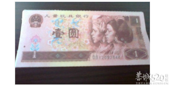 菜市场现一元假币 印“中国儿童银行735 / 作者:遗忘の街角 / 帖子ID:64950
