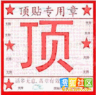 加会风光107 / 作者:打倒小日本 / 帖子ID:65332
