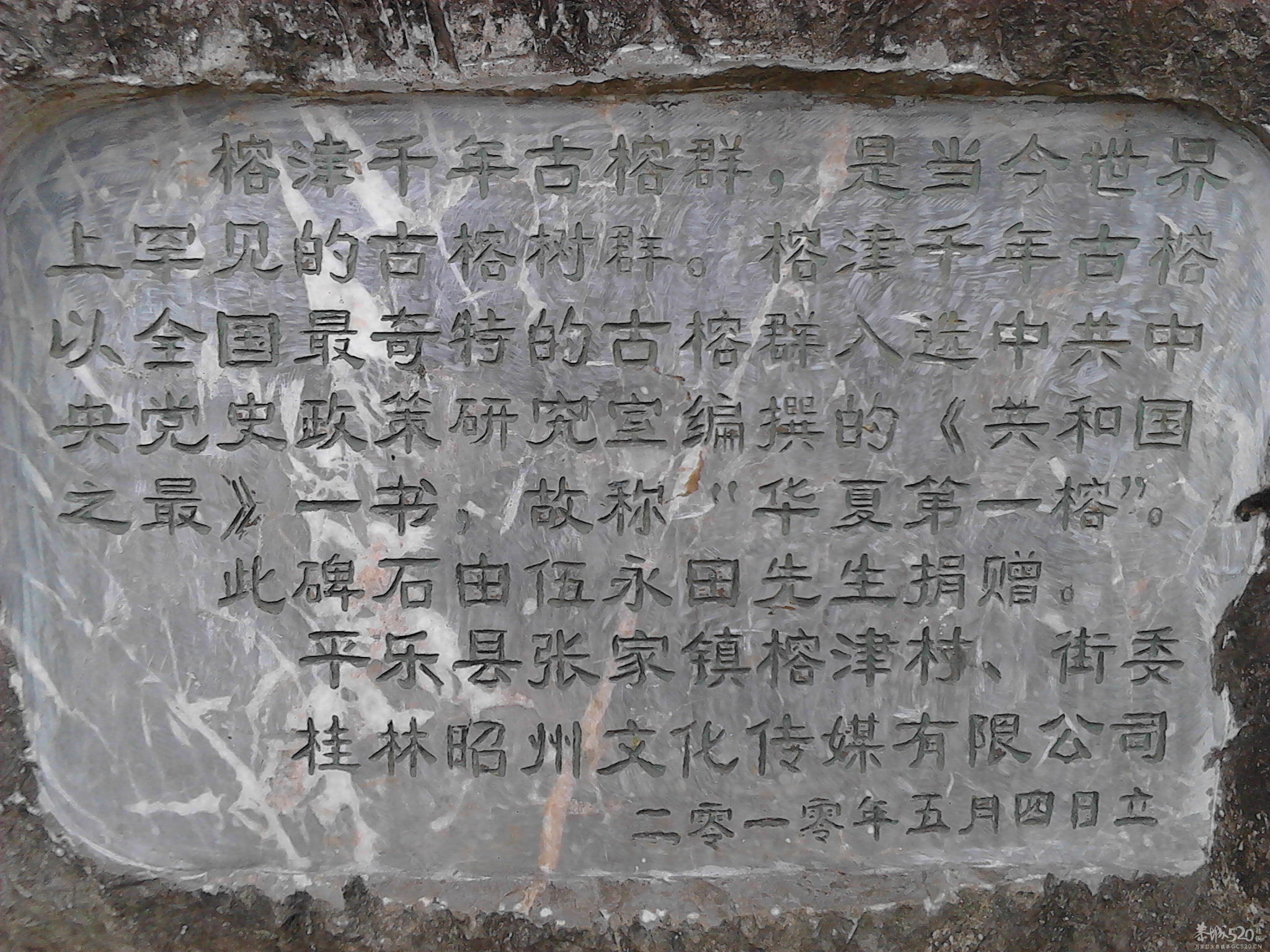 3 24 平乐榕津耍来371 / 作者:罗少爷 / 帖子ID:65453