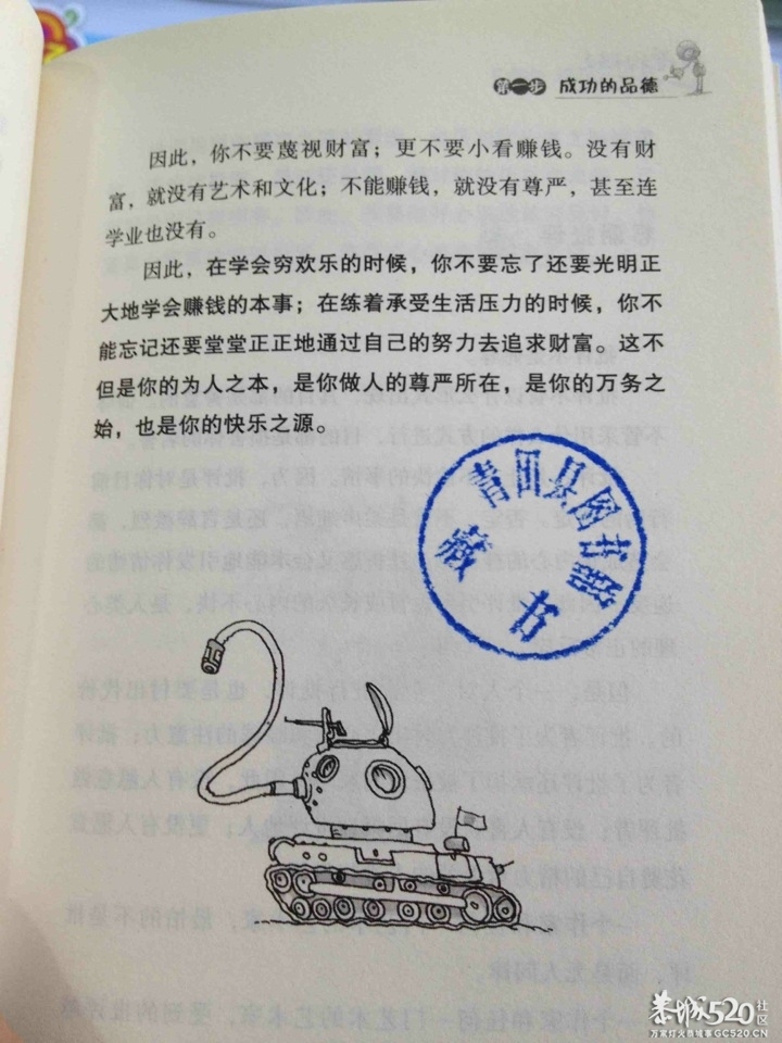 爸爸的话是财富的船534 / 作者:小雨点 / 帖子ID:65461