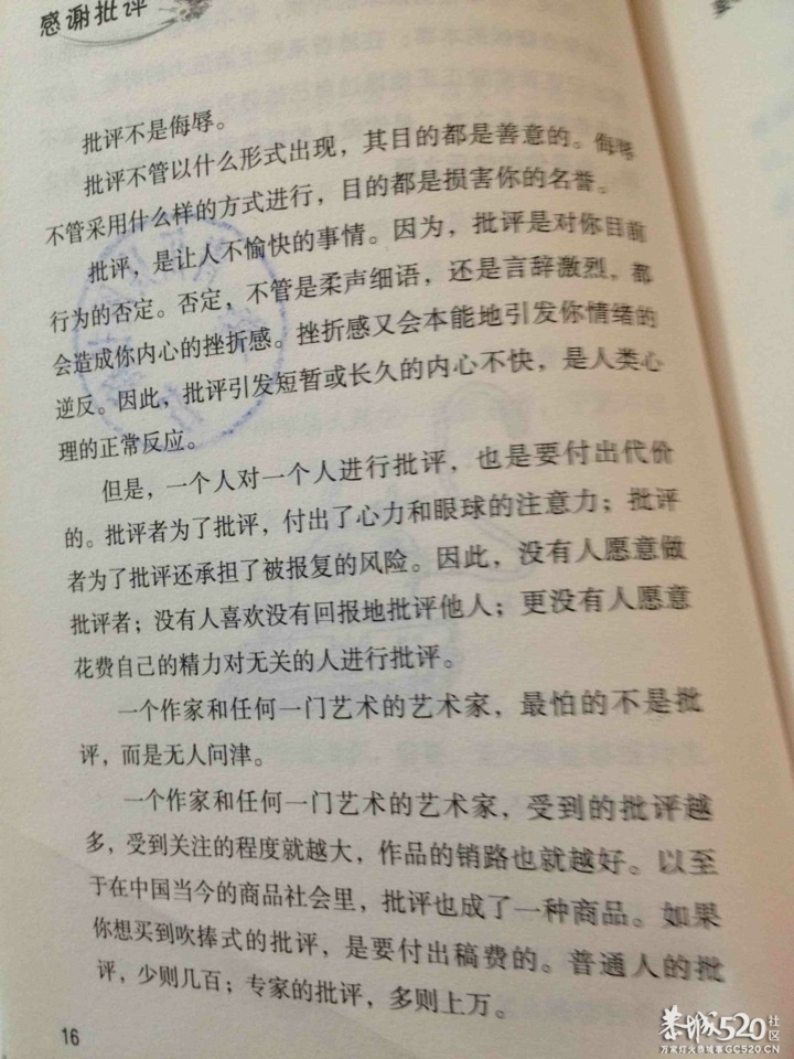 爸爸的话是财富的船647 / 作者:小雨点 / 帖子ID:65461